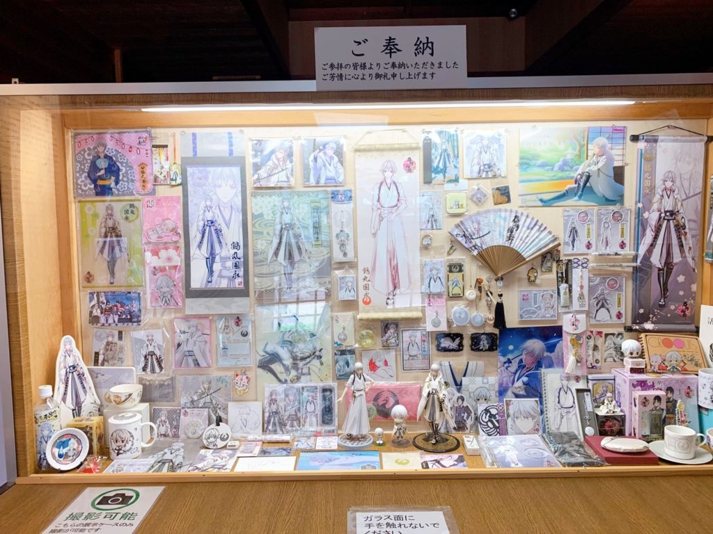 藤森神社　鶴丸　刀剣乱舞　宝物殿